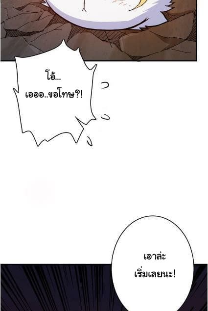 God Slayer page 17