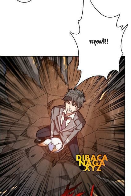 God Slayer page 19