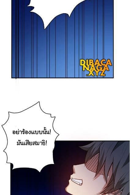 God Slayer page 21