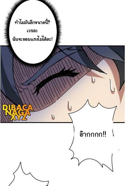 God Slayer page 23