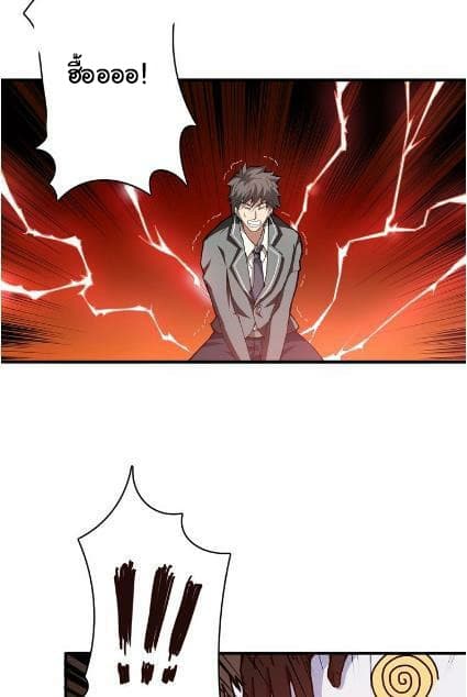 God Slayer page 24