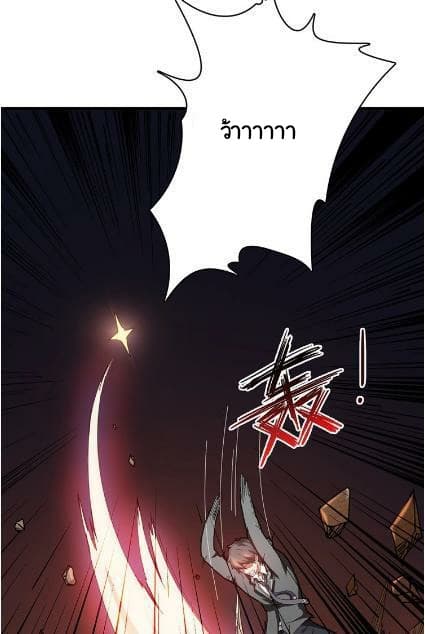 God Slayer page 26