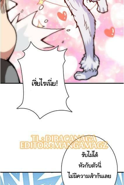God Slayer page 32