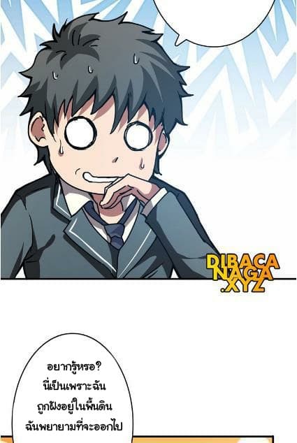 God Slayer page 33