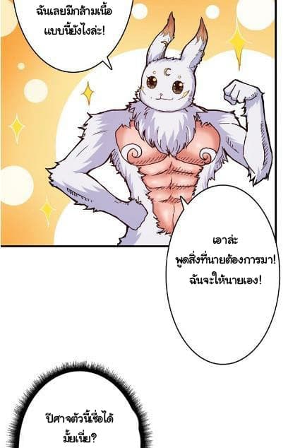 God Slayer page 34