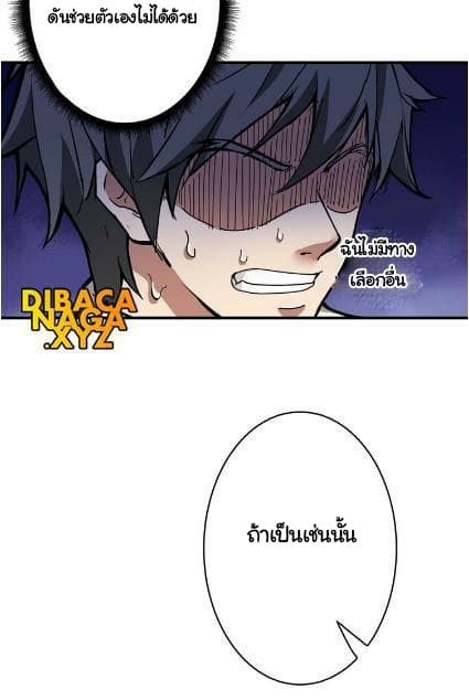 God Slayer page 35