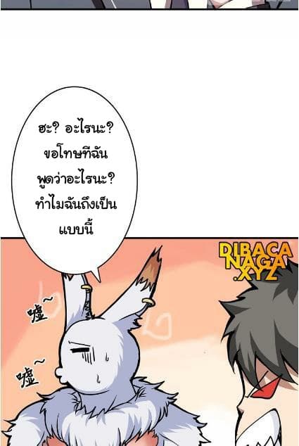 God Slayer page 37