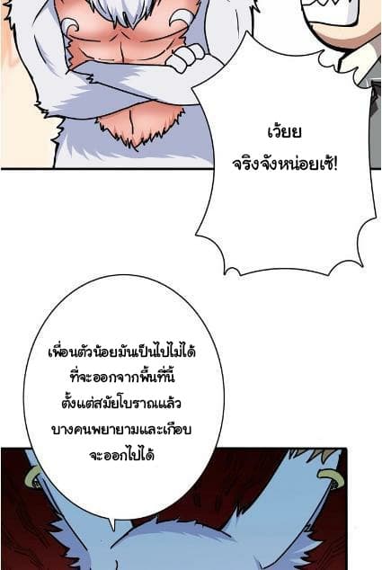 God Slayer page 38