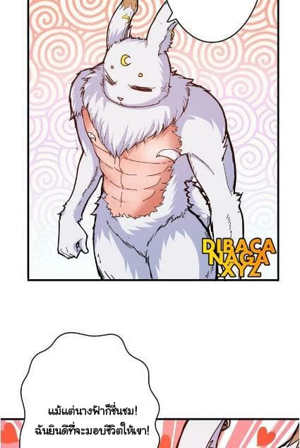 God Slayer page 41