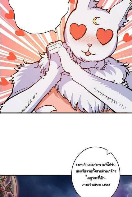 God Slayer page 42
