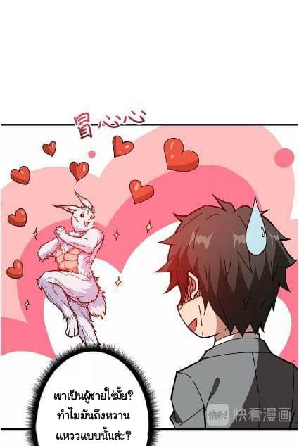 God Slayer page 44