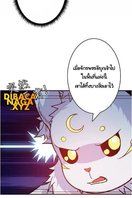 God Slayer page 45