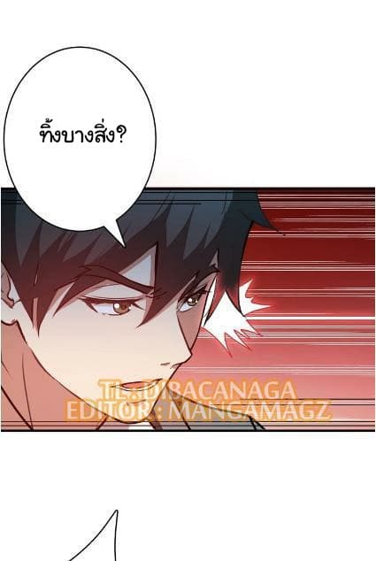 God Slayer page 46