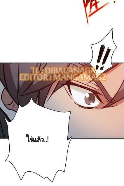 God Slayer page 53