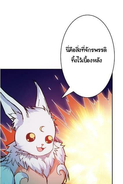 God Slayer page 54