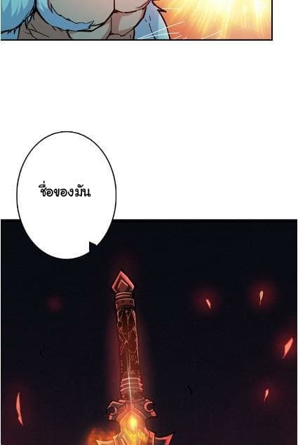 God Slayer page 55