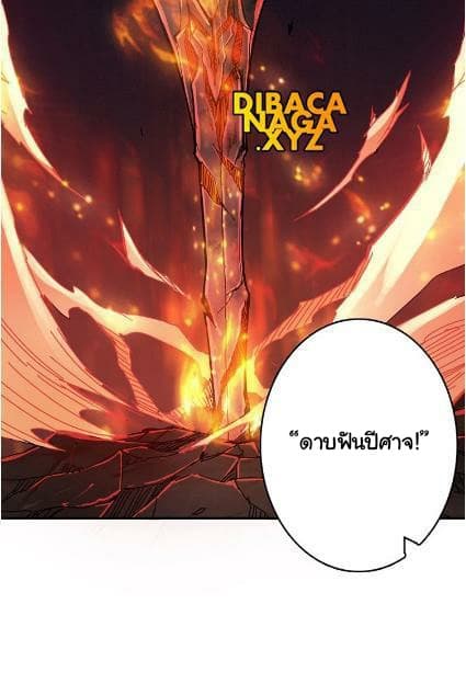 God Slayer page 56