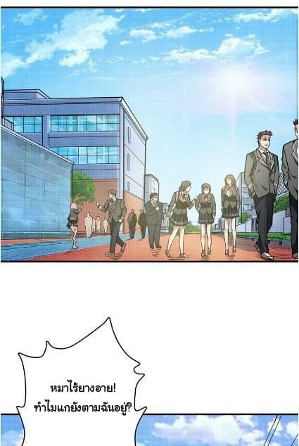 God Slayer page 3