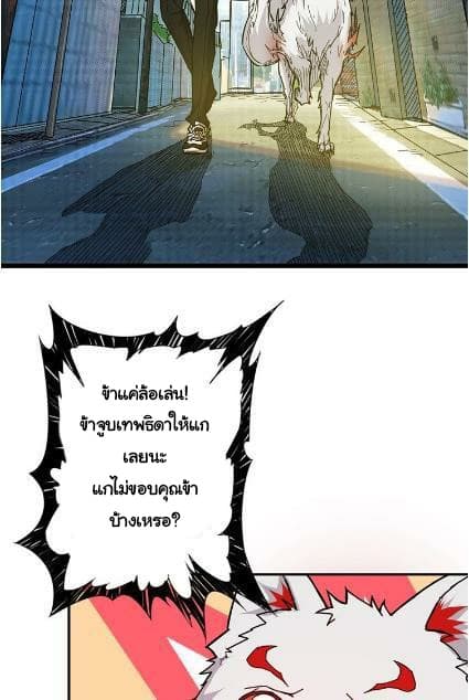 God Slayer page 5