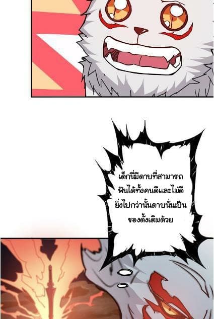 God Slayer page 6