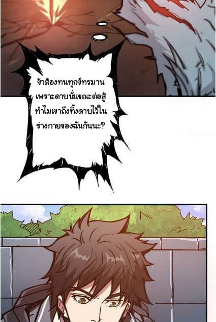 God Slayer page 7