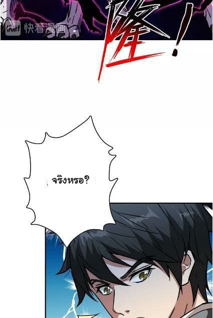 God Slayer page 14