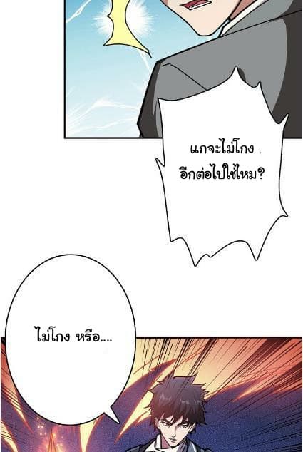 God Slayer page 15