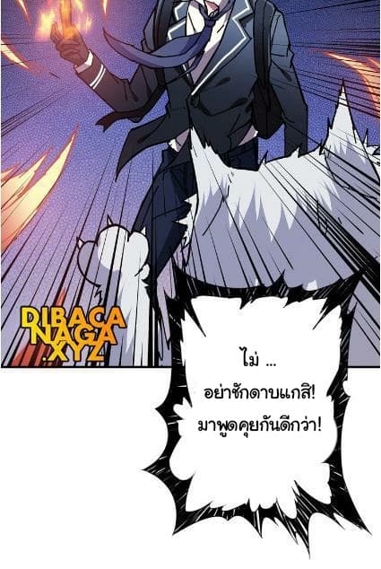 God Slayer page 16