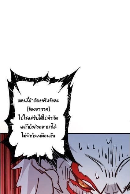God Slayer page 17