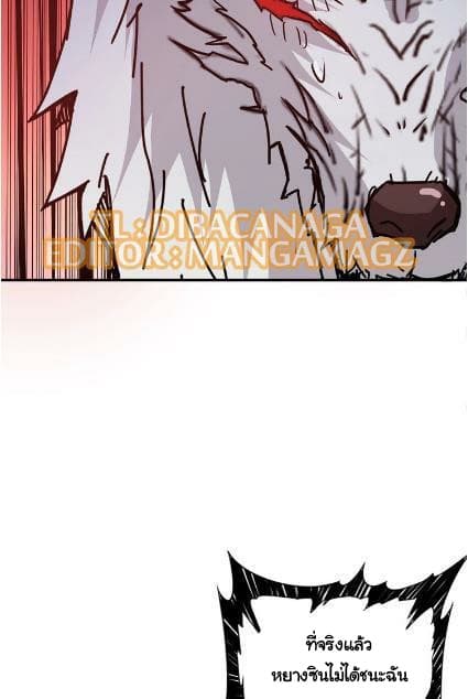 God Slayer page 18