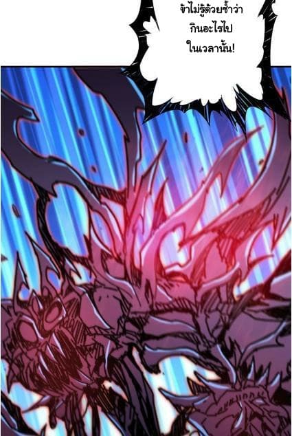 God Slayer page 19