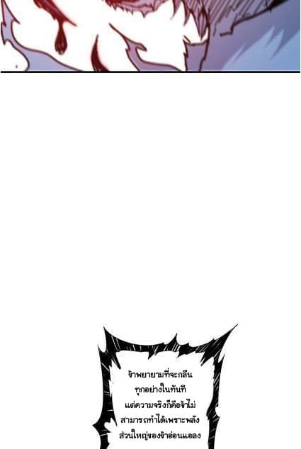 God Slayer page 21