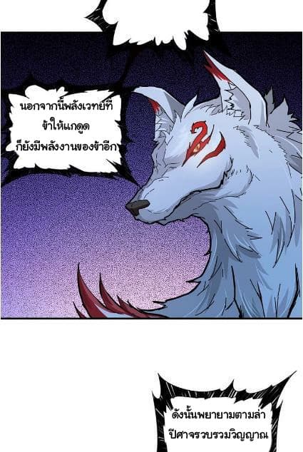 God Slayer page 22
