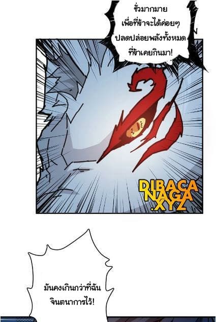 God Slayer page 23