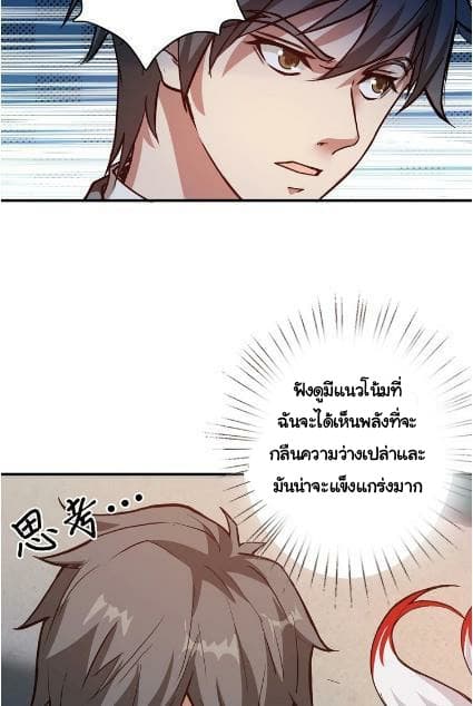 God Slayer page 24