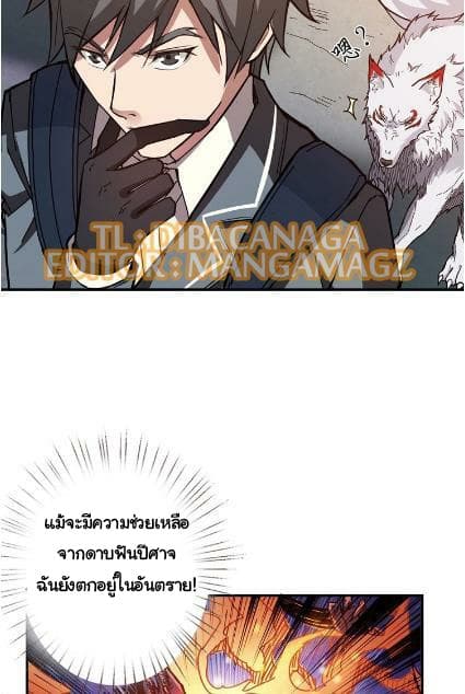 God Slayer page 25