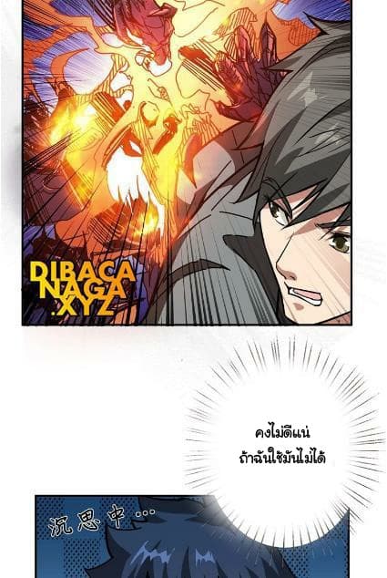 God Slayer page 26