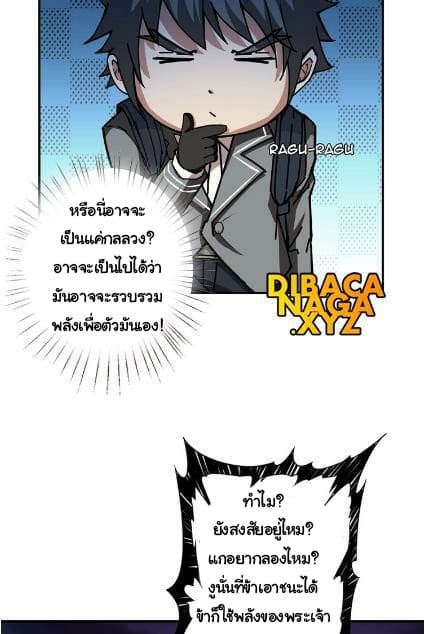 God Slayer page 27