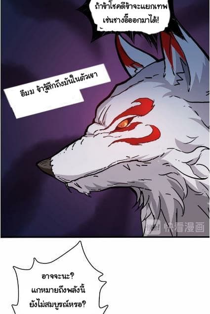 God Slayer page 28