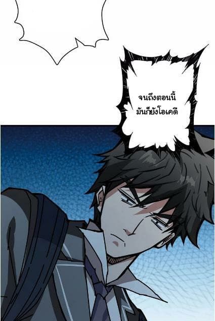 God Slayer page 29