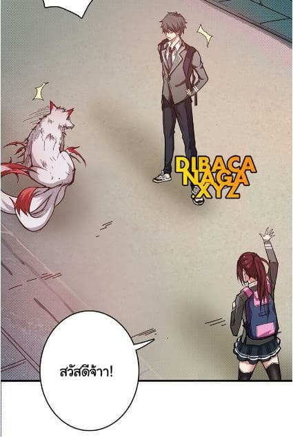 God Slayer page 31
