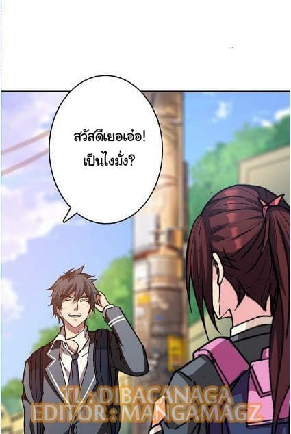 God Slayer page 32