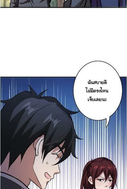 God Slayer page 33