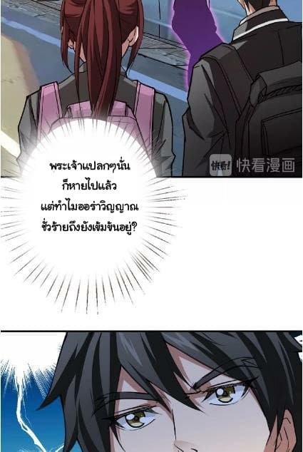 God Slayer page 40