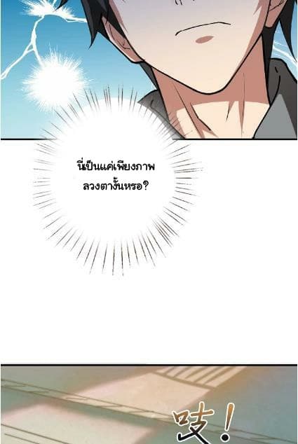 God Slayer page 41
