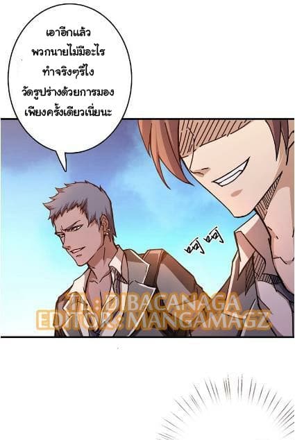 God Slayer page 46