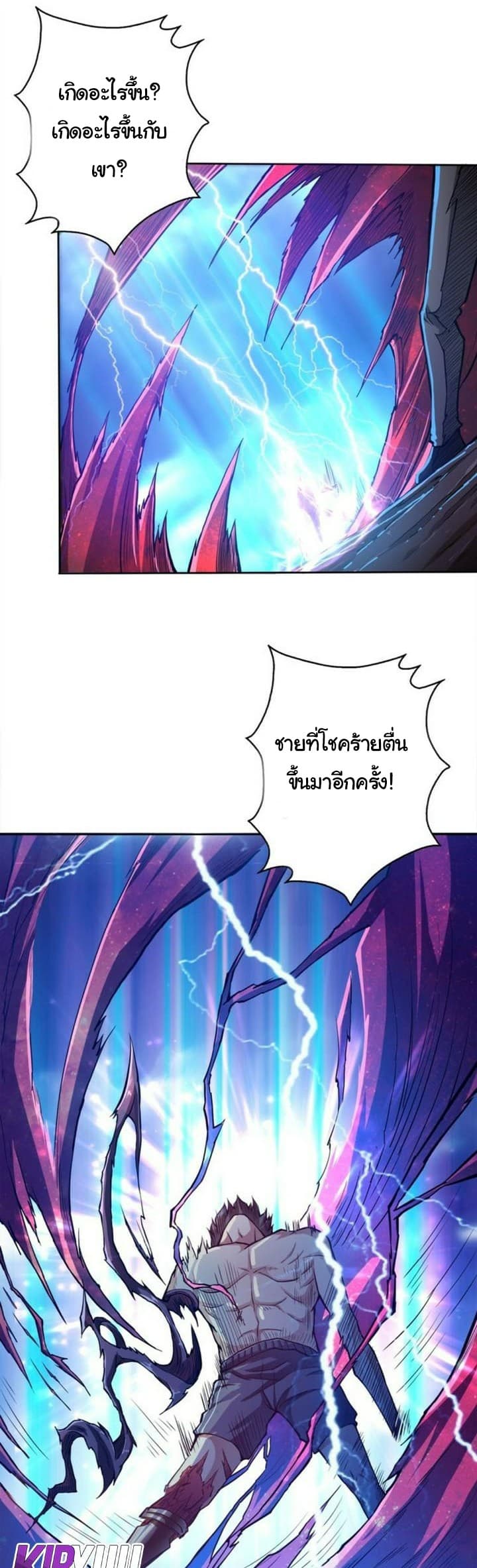 God Slayer page 4