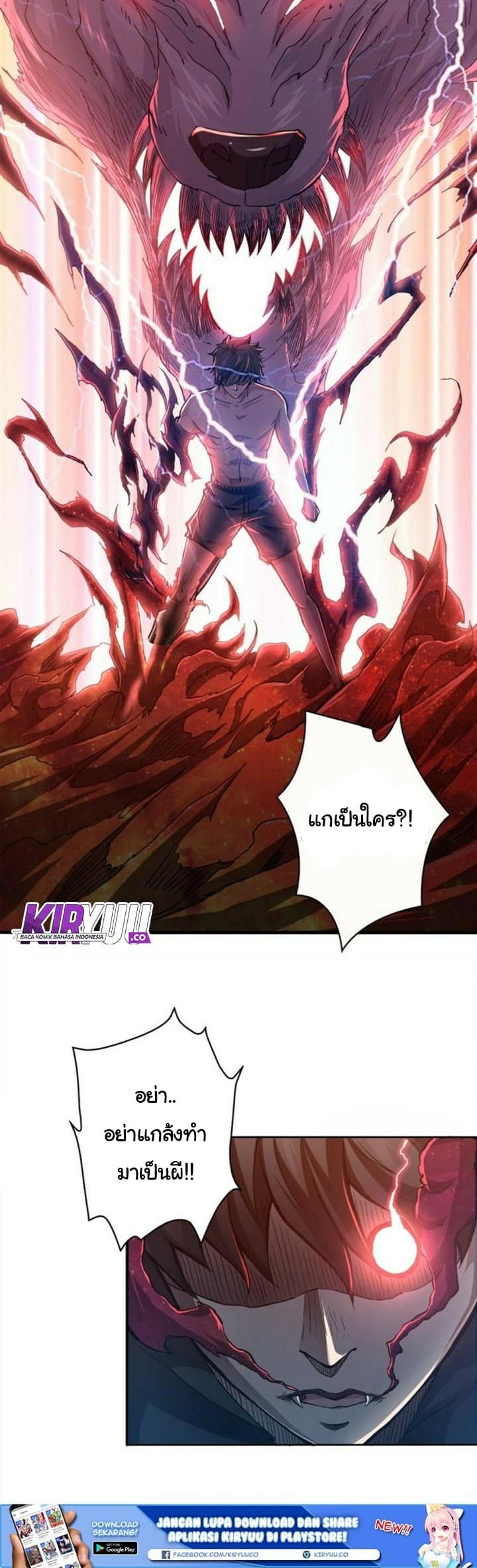 God Slayer page 7