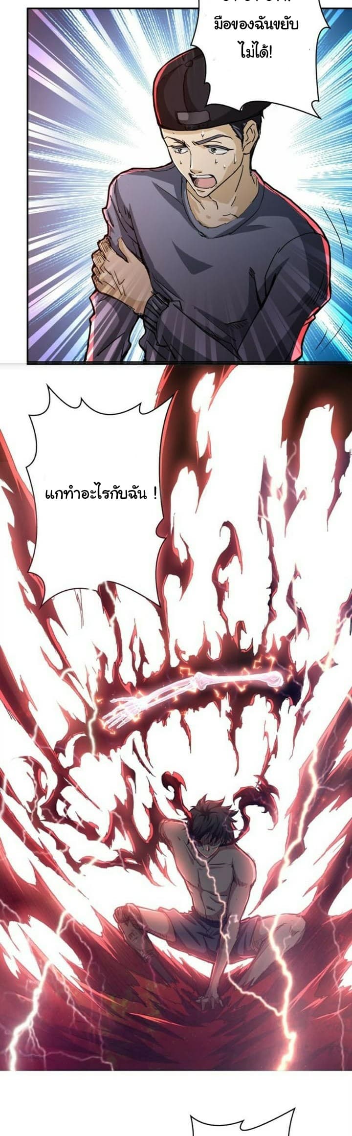 God Slayer page 10