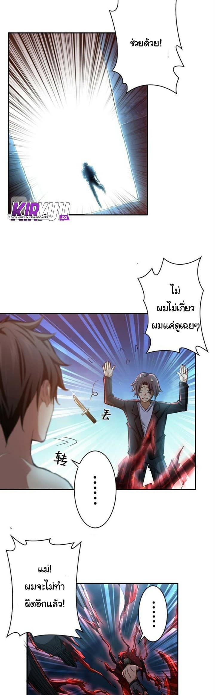 God Slayer page 11
